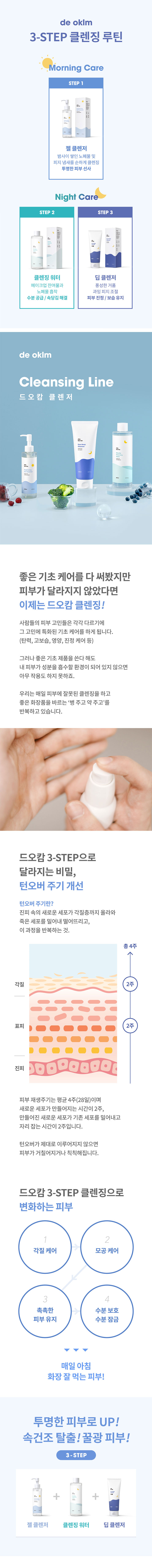 닥터시드클렌징-하단공통.jpg