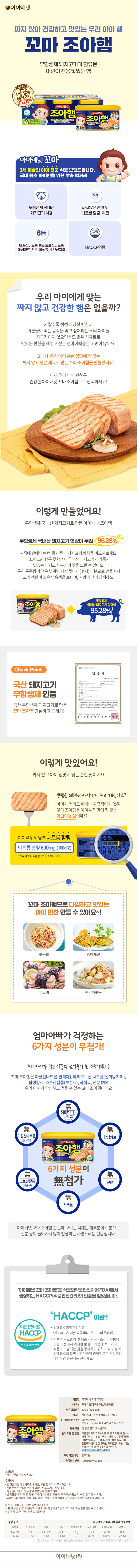 조아햄.jpg